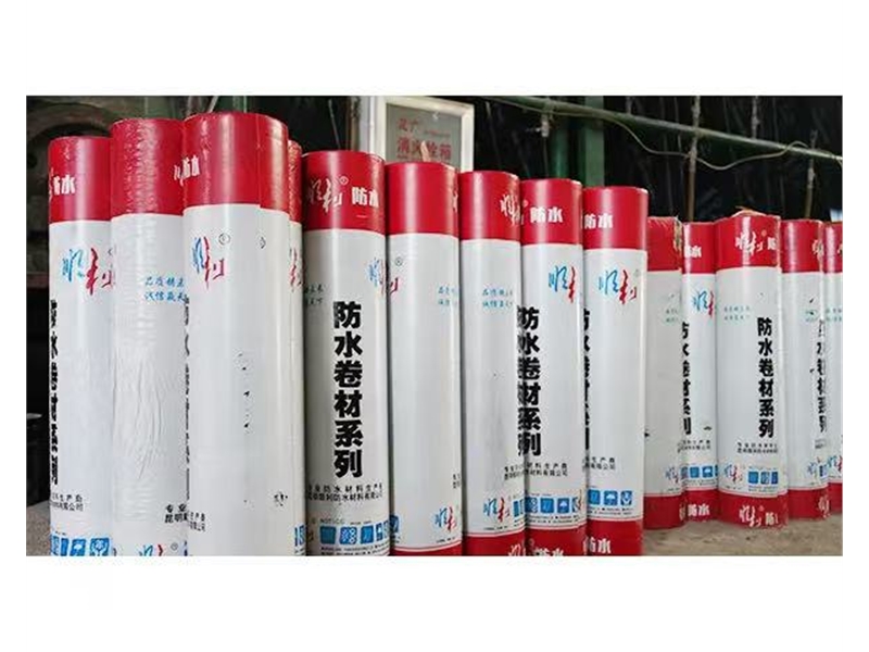 防水卷材批發(fā)